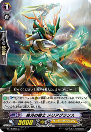 無印シリーズ,ブースター,【BT14】「光輝迅雷」 | ヴァンガード通販