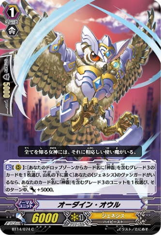 無印シリーズ,ブースター,【BT14】「光輝迅雷」 | ヴァンガード通販