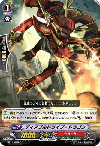 無印シリーズ,ブースター,【BT14】「光輝迅雷」 | ヴァンガード通販