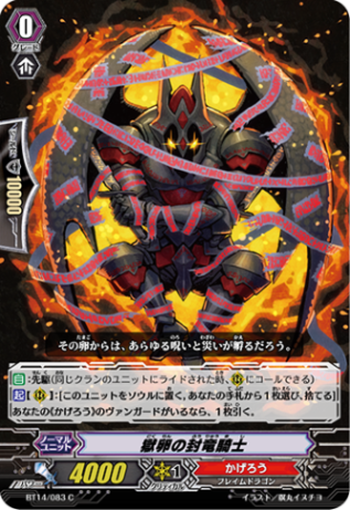 無印シリーズ,ブースター,【BT14】「光輝迅雷」 | ヴァンガード通販