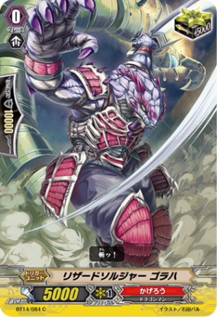 無印シリーズ,ブースター,【BT14】「光輝迅雷」 | ヴァンガード通販