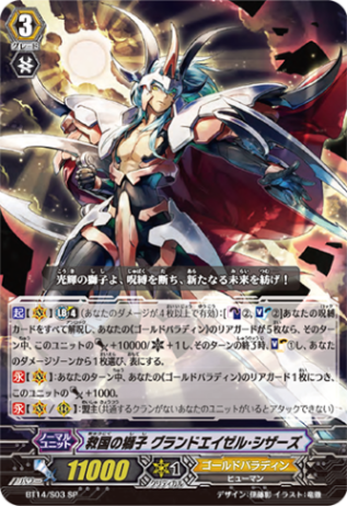 無印シリーズ,ブースター,【BT14】「光輝迅雷」 | ヴァンガード通販