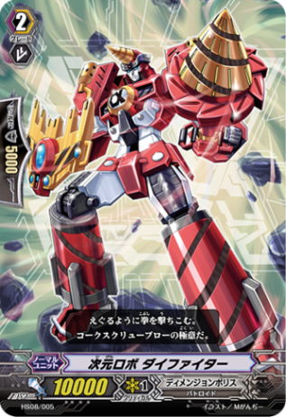 まとめ売り　ヴァンガード　ディメンジョンポリス　次元ロボなど　セット ヴァンガード 次元ロボ デッキ ディメンションポリス - メルカリ