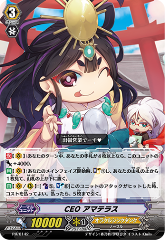 ヴァンガード　High Five! ホイル　プロモ　4枚 Amazon.co.jp: 【カードファイト!!ヴァンガード】[ ドラゴニック