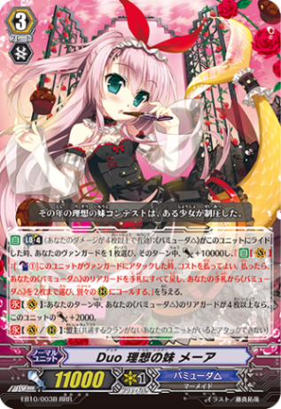 ヴァンガード Duo 永遠の妹 メーア 白黒2枚セット SP PSA10 61SD1QJyonL._AC_SY200_QL15_.jpg
