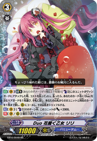 Duo 花開く乙女 リリ「RR」[EB10/004B]《バミューダ△》