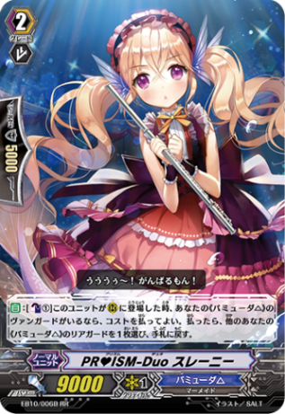 PRISM-Duo スレーニー「RR」[EB10/006B]《バミューダ△》