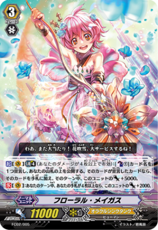 フローラル・メイガス「-」[FC02/005]《オラクルシンクタンク》