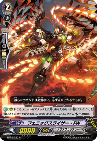 フェニックスライザー・FW「R」[BT16/030]《ノヴァグラップラー