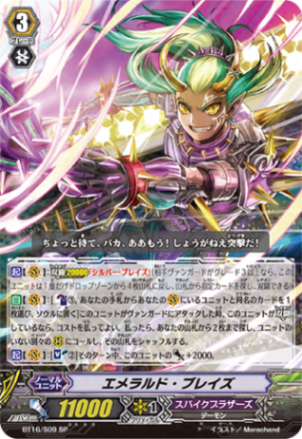 エメラルド・ブレイズ「SP」[BT16/S09]《スパイクブラザーズ》