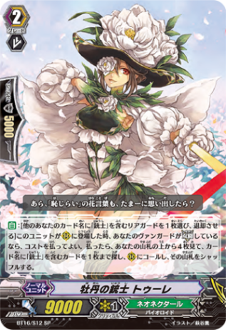 牡丹の銃士 トゥーレ「SP」[BT16/S12]《ネオネクタール》