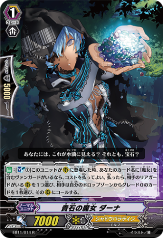 【Vスタン】 シャドウパラディン 魔女 デッキ 50枚 Vスタン】 シャドウパラディン 魔女 デッキ 50枚 プラスパーツ