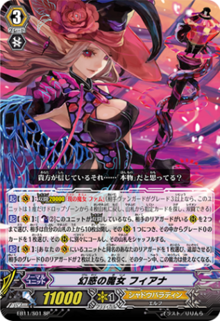 SP ヴァンガード 幻惑の魔女 フィアナ 4枚セット Amazon.co.jp: ヴァンガード 日本語版 EB11/S01 幻惑の魔女