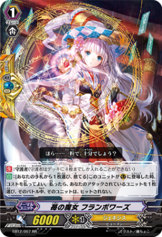 苺の魔女 フランボワーズ「RR」[EB12/007]《ジェネシス》