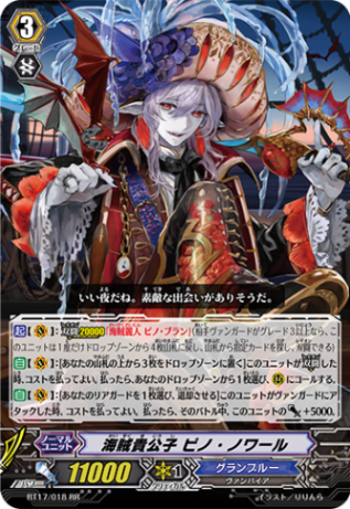 海賊貴公子 ピノ・ノワール「RR」[BT17/018]《グランブルー》