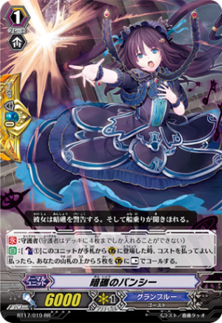 暗礁のバンシー「RR」[BT17/019]《グランブルー》