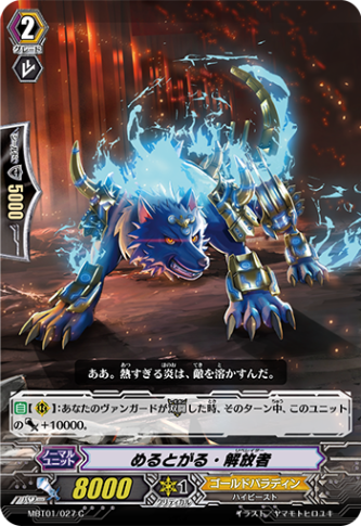 調整パーツ付 ヴァンガード ゴールドパラディン LB デッキ 調整パーツ付 ヴァンガード ゴールドパラディン LB デッキ