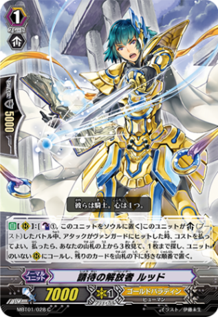 請待の解放者 ルッド「C」[MBT01/028]《ゴールドパラディン》