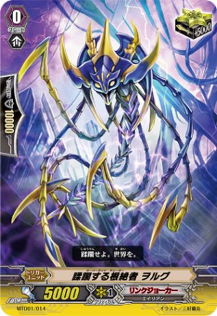 蹂躙する根絶者 ヲルグ「TD」[MTD01/014]《リンクジョーカー》