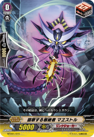 謳歌する根絶者 マヱストル「TD」[MTD01/015]《リンクジョーカー》