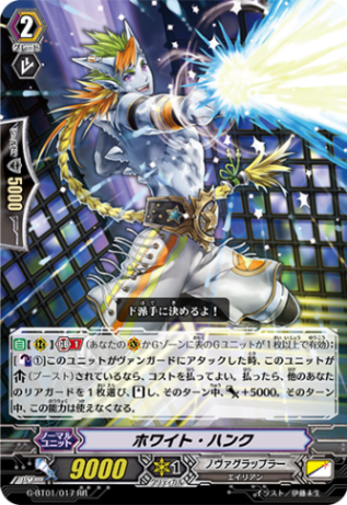 ホワイト・ハンク「RR」[G-BT01/017]《ノヴァグラップラー》