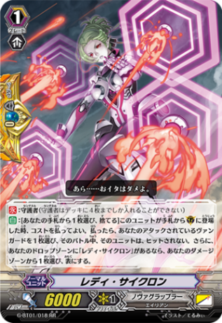 レディ・サイクロン「RR」[G-BT01/018]《ノヴァグラップラー》