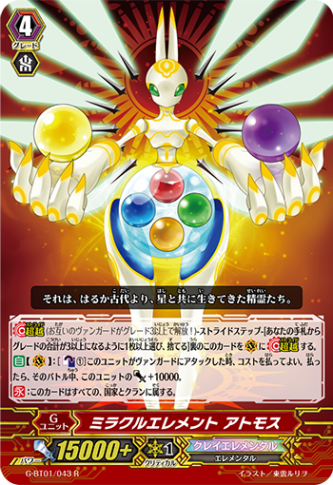 ミラクルエレメント アトモス「R」[G-BT01/043]《クレイエレメンタル》