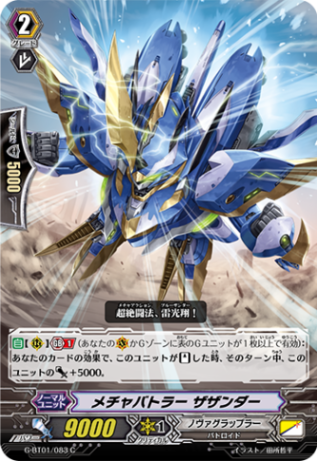 メチャバトラー ザザンダー「C」[G-BT01/083]《ノヴァグラップラー》
