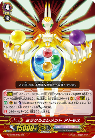 ミラクルエレメント アトモス「PR」[G-BT01/043 PR]《クレイエレメンタル》