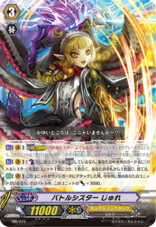 バトルシスター じゅれ「PR」[MB/015]《オラクルシンクタンク》