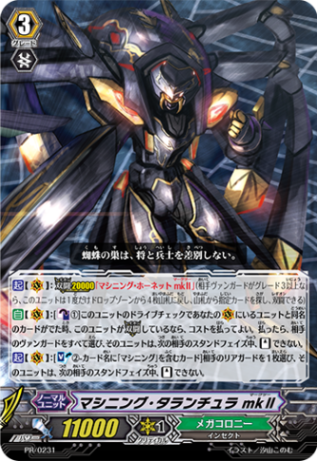 マシニング・タランチュラ mkⅡ「PR」[PR/0231]《メガコロニー》
