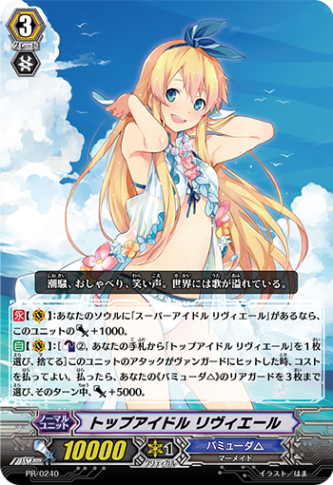ヴァンガード　微笑みを咲かせて　メディエール　プロモ FR ヴァンガード 微笑みを咲かせて メディエール プロモ FR - メルカリ