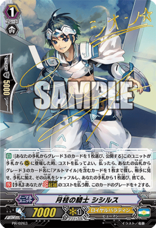 プロモ特集 | ヴァンハッピー