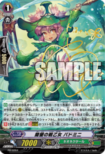 開墾の戦乙女 パドミニ「PR」[PR/0264]《ネオネクタール》