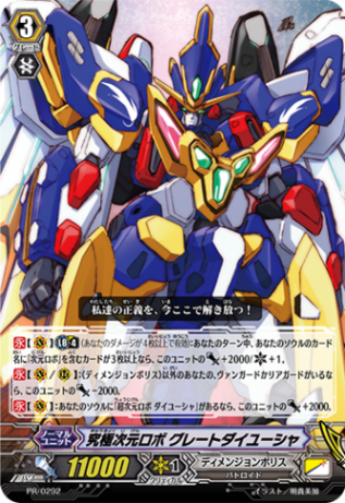 プロモ特集 | ヴァンガード通販専門店【ヴァンハッピー】