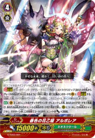 Pスタンダード,構築済み商品 | ヴァンハッピー