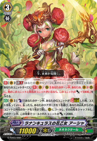 ラナンキュラスの花乙女 アーシャ「TD」[G-TD03/002]《ネオネクタール》