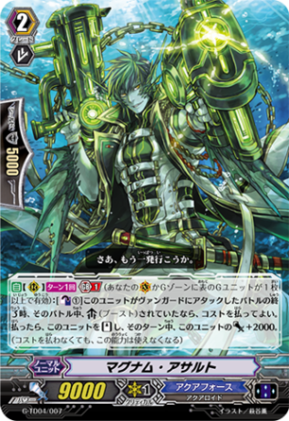 〈RRR仕様〉マグナム・アサルト「TD」[G-TD04/007]《アクアフォース》