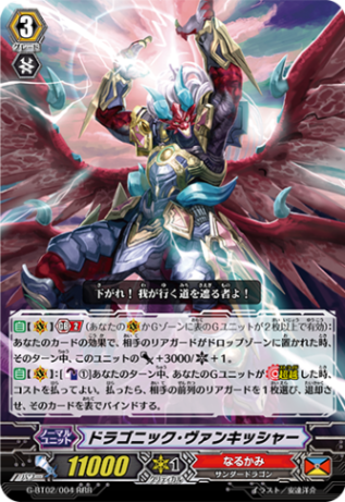 なるかみ ドラゴニックヴァンキッシャー 超越 デッキ なるかみ ドラゴニックヴァンキッシャー 超越 デッキ - メルカリ