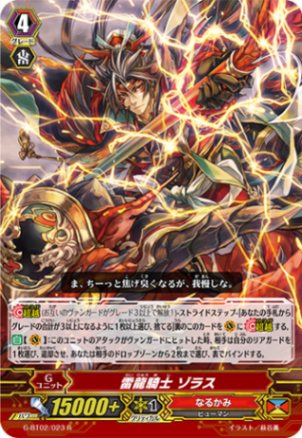 ヴァンガード 皇牙竜 グラウリオン RRR 2枚 ヴァンガード・神羅創星