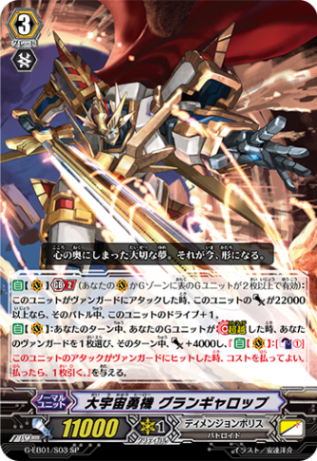 sp-g-eb01-s03