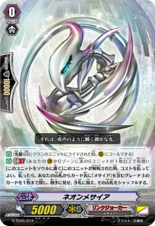 ネオンメサイア「TD」[G-TD05/014]《リンクジョーカー》