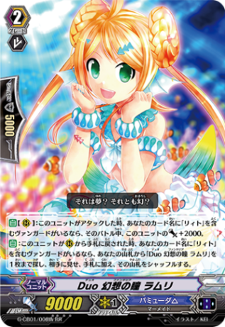 Duo 幻想の瞳 ラムリ「RR」[G-CB01/008W]《バミューダ△》