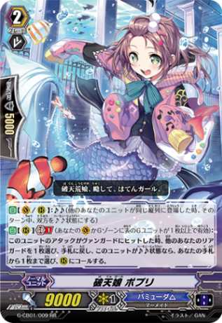 破天娘 ポプリ「RR」[G-CB01/009]《バミューダ△》