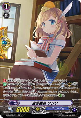Gシリーズ,クランブースター | ヴァンガード通販専門店【ヴァンハッピー】