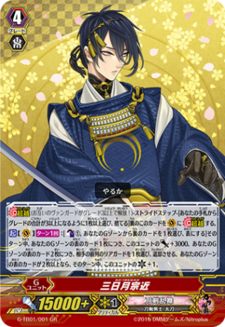 三日月宗近「GR」[G-TB01/001]《刀剣乱舞》 | すべての商品