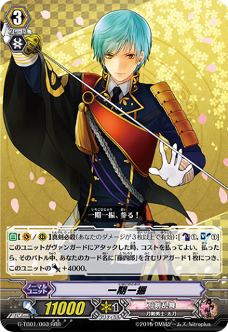 一期一振「RRR」[G-TB01/003]《刀剣乱舞》