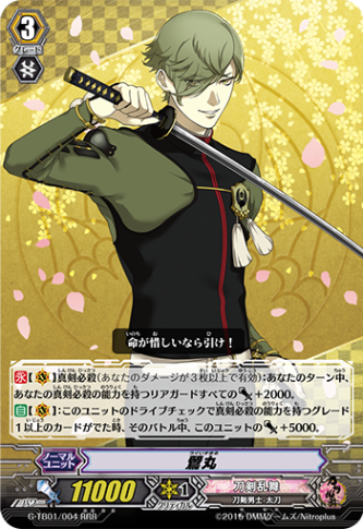 鶯丸「RRR」[G-TB01/004]《刀剣乱舞》