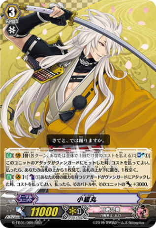 小狐丸「RRR」[G-TB01/005]《刀剣乱舞》