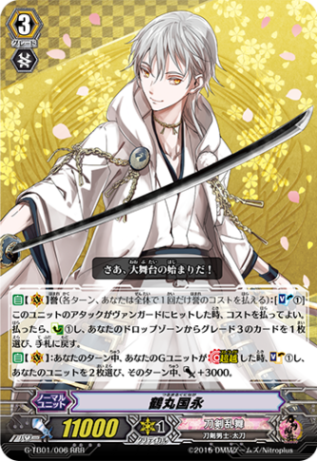 鶴丸国永「RRR」[G-TB01/006]《刀剣乱舞》